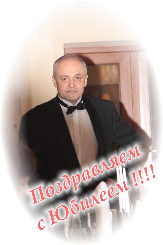 Васильев Сергей Александрович