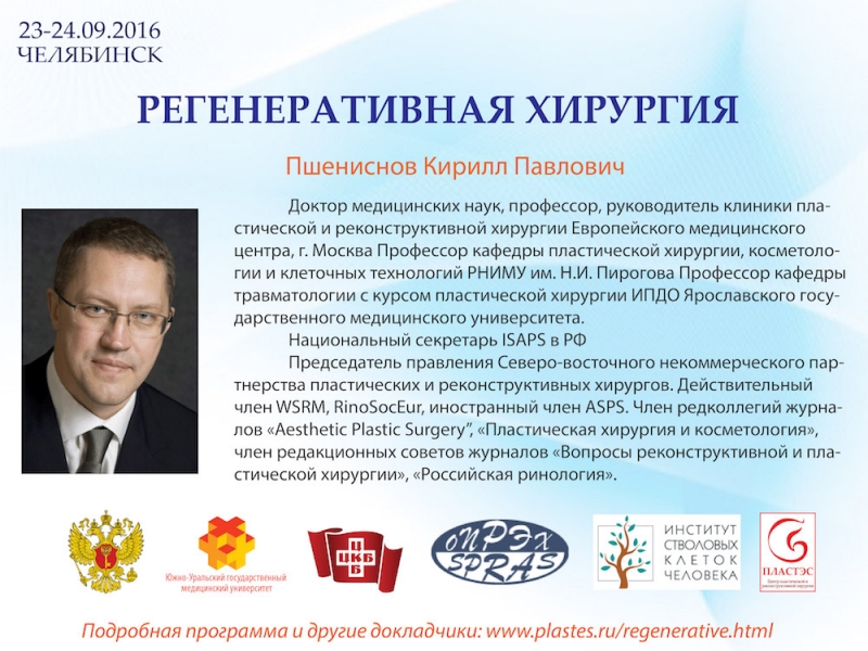 Пшениснов Кирилл Павлович