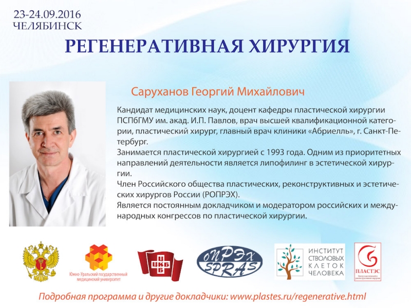 Саруханов