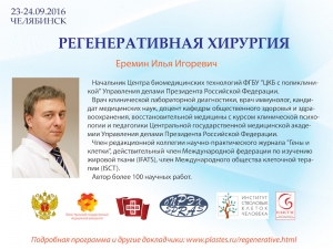 Еремин-01.jpg